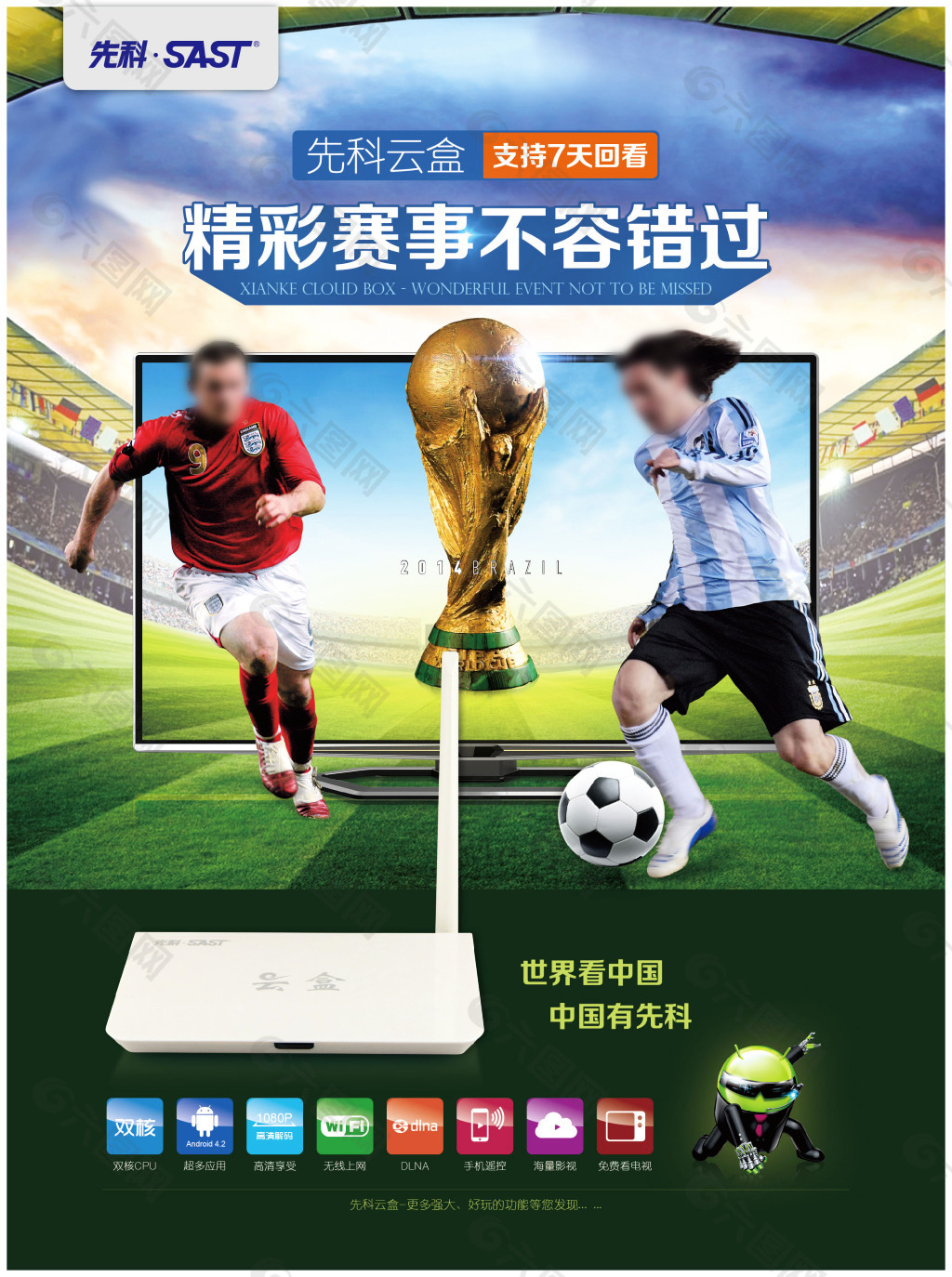篮能力多次