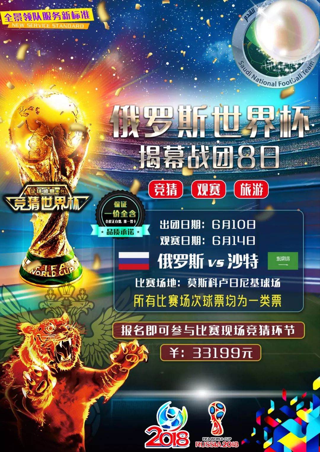东省第
