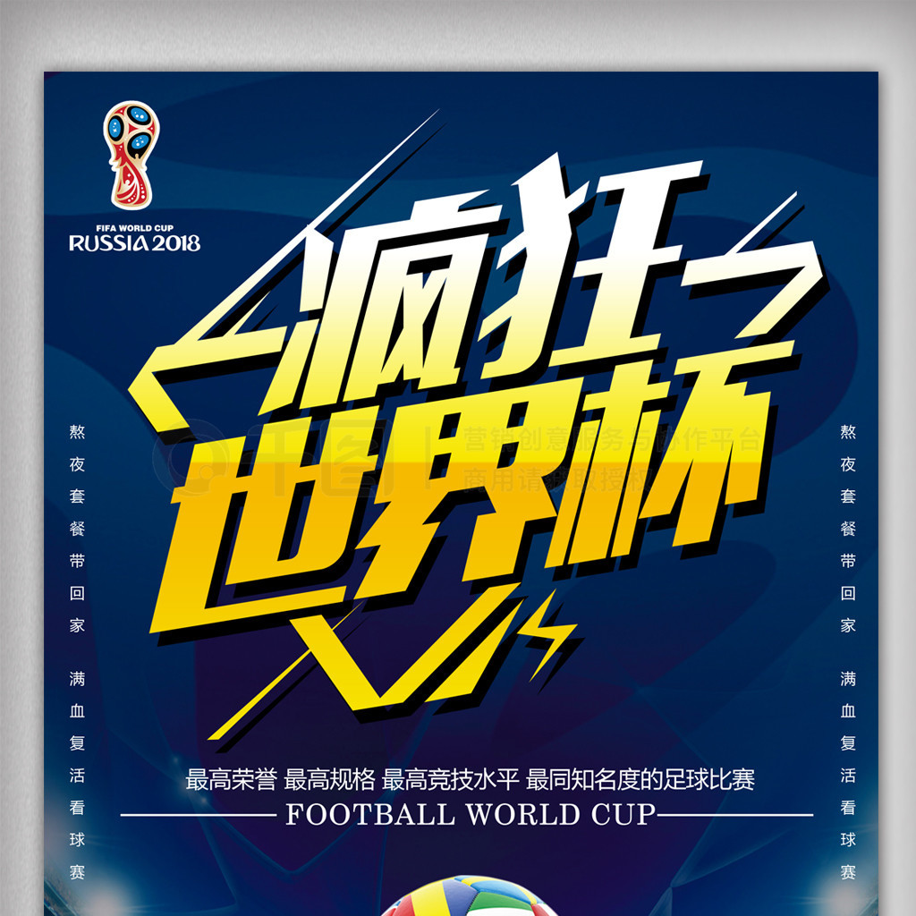赛中的情绪